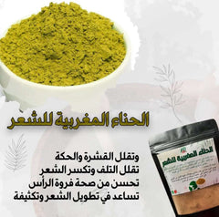 الحنة
