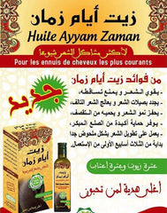 Ayam Zaman Oil - زيت ايام زمان