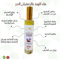 Saffron Rosewater - ماء ورد بالزعفران