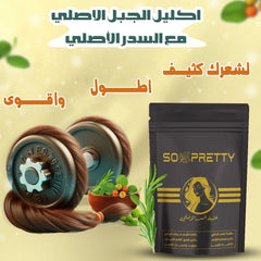 Natural Rosemary & Sidr Blend for Hair Growth – 100% Herbal Hair Treatment