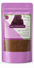 Herbal Hair Dye (Auburn Acajou) – Natural Moroccan Hair Color | Chemical-Free | Long-Lasting Shine - صبغة شعر طبيعية بالأعشاب (أكاجو) – لون بني محمر مغربي | بدون مواد كيميائية | تغطية فعالة للشيب