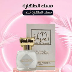 Musk Al Tahara White Musk - مسك الطهاره ابيض