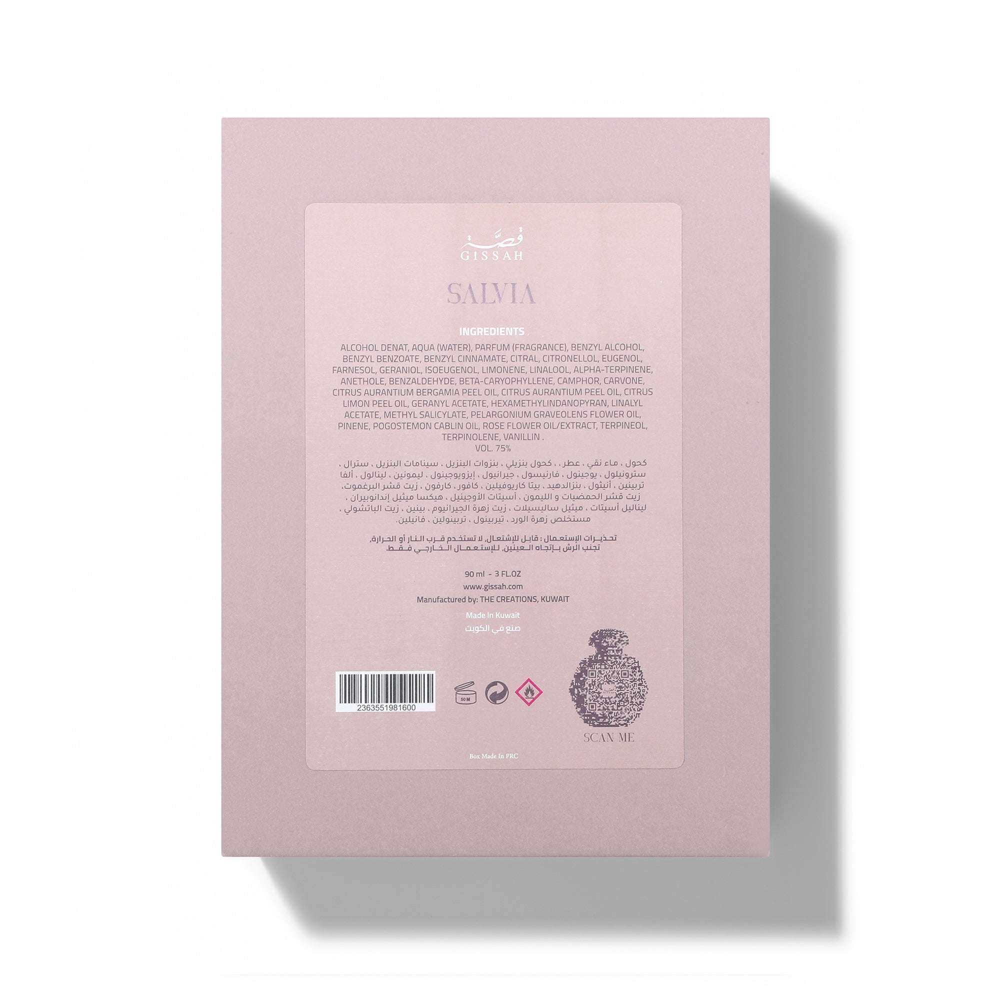 Salvia Eau De Parfum - - عطر سالفيا المركز -