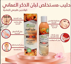 Frankincense Lotion - حليب للجسم بلبان الدكر العماني