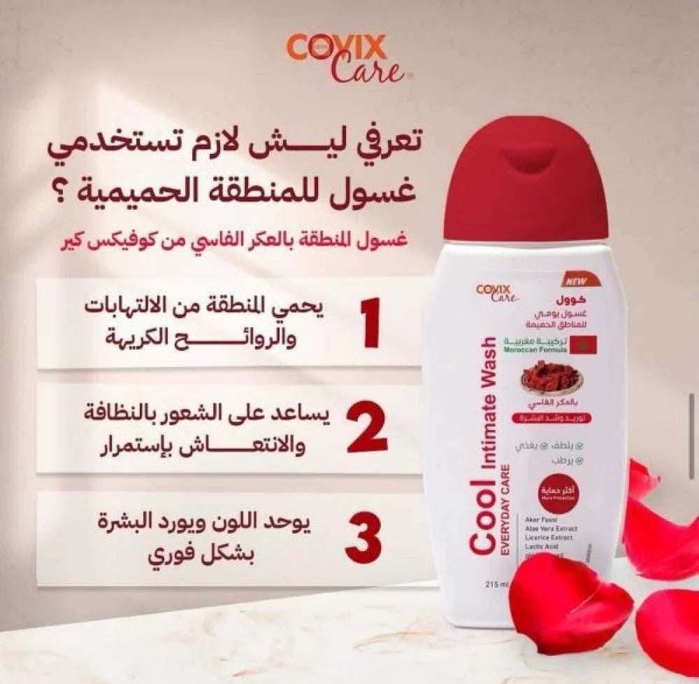 Covix Care Intimate Wash with Aker Fassi | Brightening, Cleansing & Hydrating - غسول كوفيكس كير بالعكر الفاسي | توريد، تنظيف، وترطيب طبيعي للمناطق الحساسة