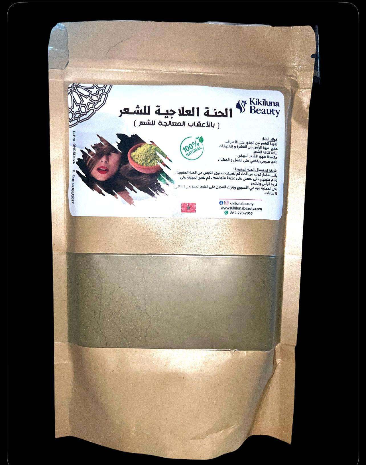 Moroccan Herbal Treatment Henna for Hair | 100% Natural Strength & Nourishment - الحنة العلاجية بالأعشاب المغربية للشعر | تغذية وتقوية طبيعية 100%