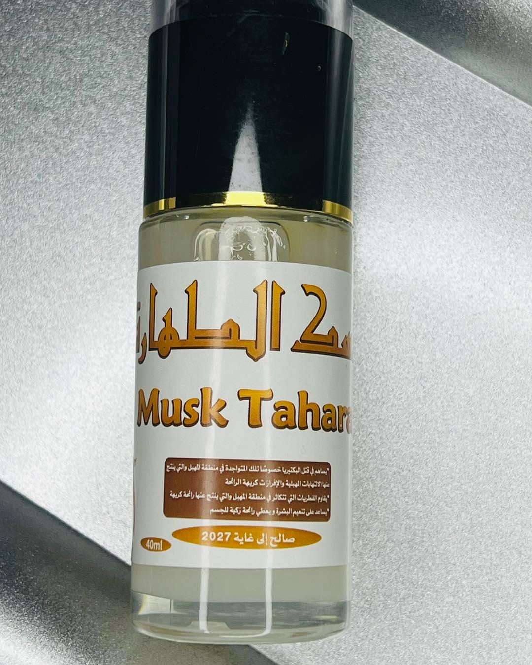 مسك الطهارة