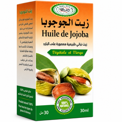 Jojoba Oil 30ml box - زيت الجوجوبا 30 مل - Jojoba Oil for Hair and Skin