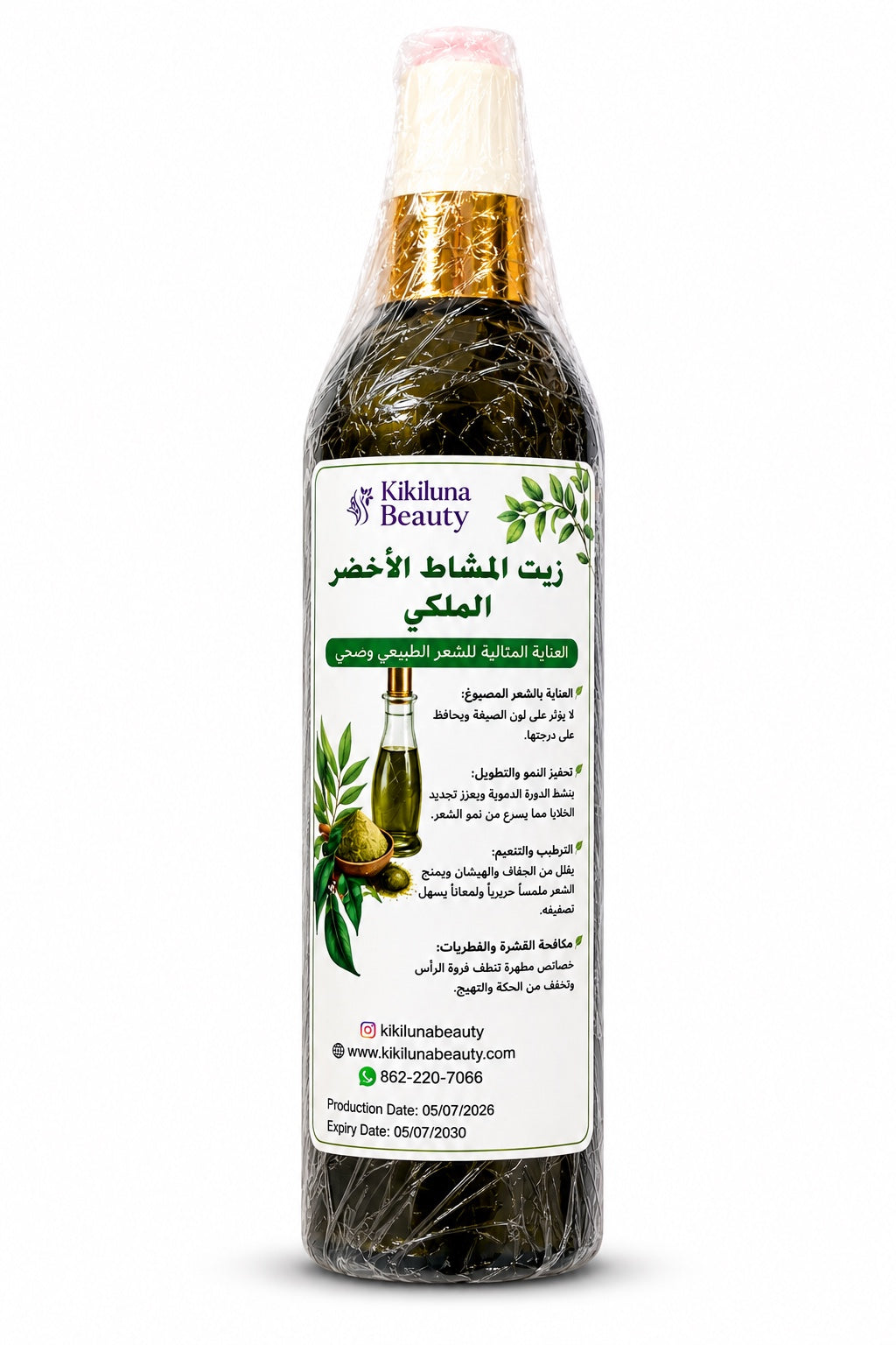 Kikiluna Beauty Royal Green Meshat Oil for Hair زيت المشاط الأخضر الملكي