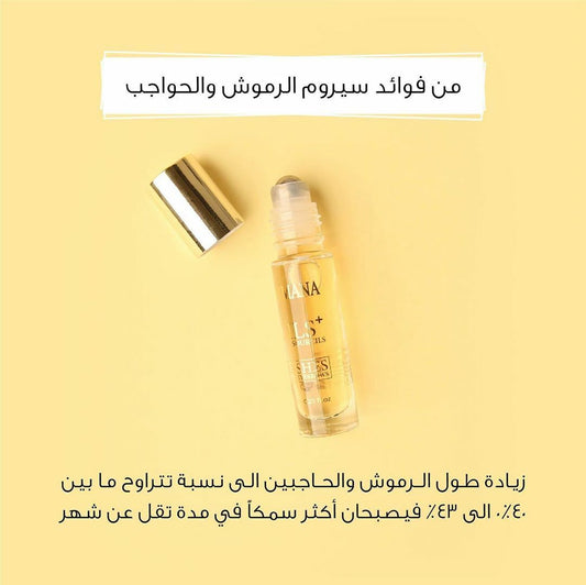Lashes & Eyebrow Cils+ Oil by Ormana - 7ML | Natural Lash & Brow Growth Treatment - زيت سيلس+ للرموش والحواجب - 7 مل من اورمانا | معالج طبيعي لتكثيف وإطالة الرموش والحواجب
