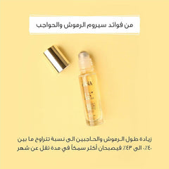 Lashes & Eyebrow Cils+ Oil by Ormana - 7ML | Natural Lash & Brow Growth Treatment - زيت سيلس+ للرموش والحواجب - 7 مل من اورمانا | معالج طبيعي لتكثيف وإطالة الرموش والحواجب