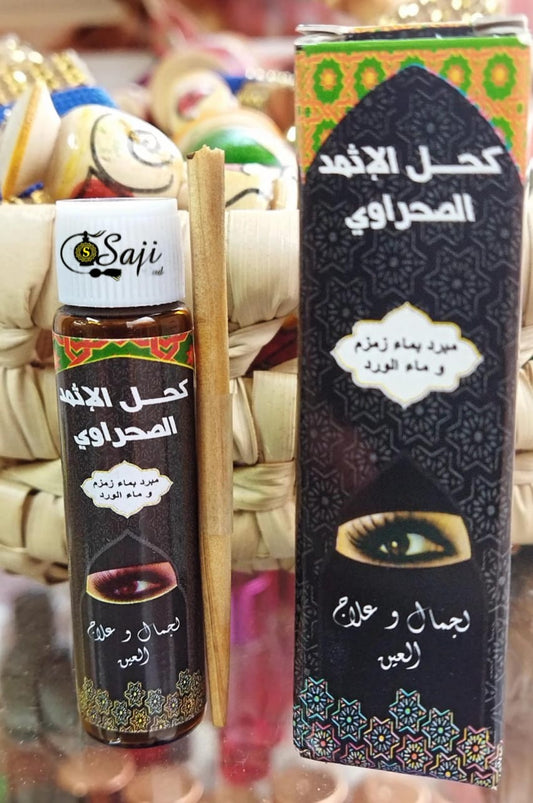 Kohl Al Athmad Kajal Arabian Natural Eyeliner Ithmid Makeup Powder BLACK - كحل الاثمد الصحراوي