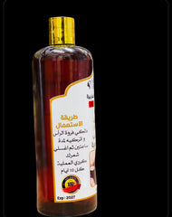 Moroccan Magical Blend of 10 Oils and 10 Herbs - الخلطة المغربية السحرية 10 زيوت و 10 اعشاب صحراوية