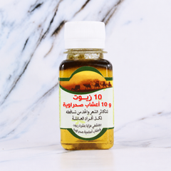 10 Oils & 10 Desert Herbs Hair Growth Oil | Natural Hair Thickening & Anti Hair Loss Oil - زيت 10 زيوت و10 أعشاب صحراوية لتكثيف الشعر ومنع التساقط | زيوت طبيعية للشعر