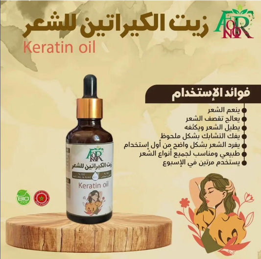 Keratin Oil for Hair  - زيت الكيراتين للشعر