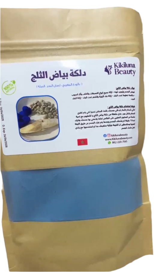 Moroccan Snow White Scrub (Dilka Bayad Al Thalj) – Deep Whitening & Exfoliating Body Treatment
دلكة بياض الثلج المغربية – لتفتيح الجسم وتوحيد اللون وتقشير الخلايا الميتة