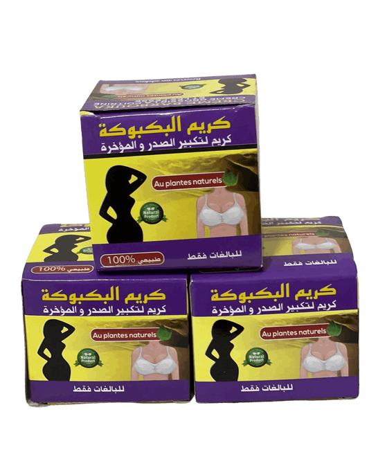 Bokoboka Cream for Breast and Buttocks Enlargement - كريم البكبوكة لتكبير الثدي و المؤخرة