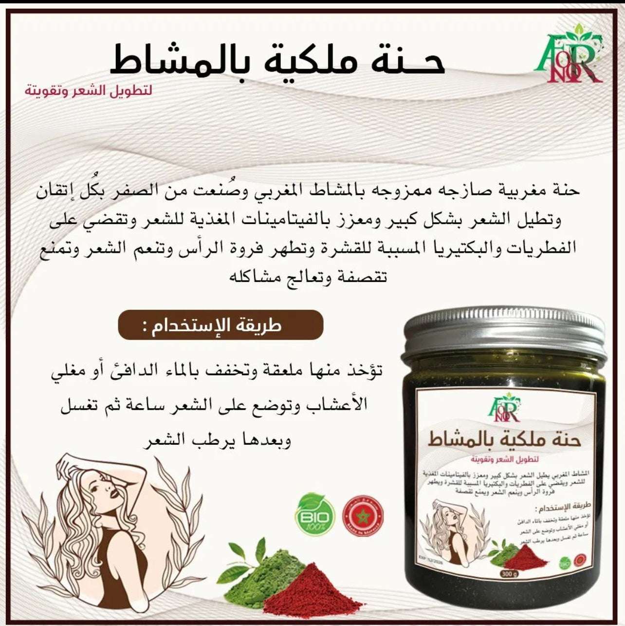 Royal Henna with Mashat - حنة ملكية بالمشاط