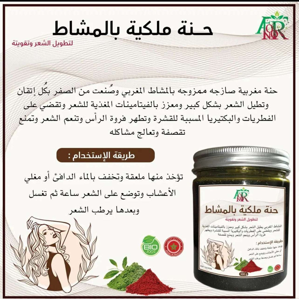 Royal Henna with Mashat - حنة ملكية بالمشاط