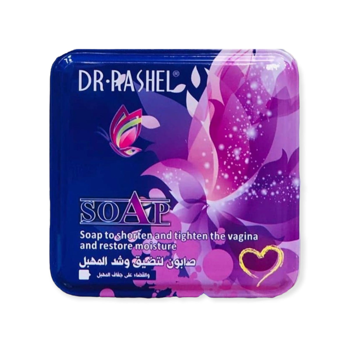 Dr. Rashel Feminine Soap 100gm - Violete - دكتور راشيل صابون نسائي 100 جرام - بنفسجي