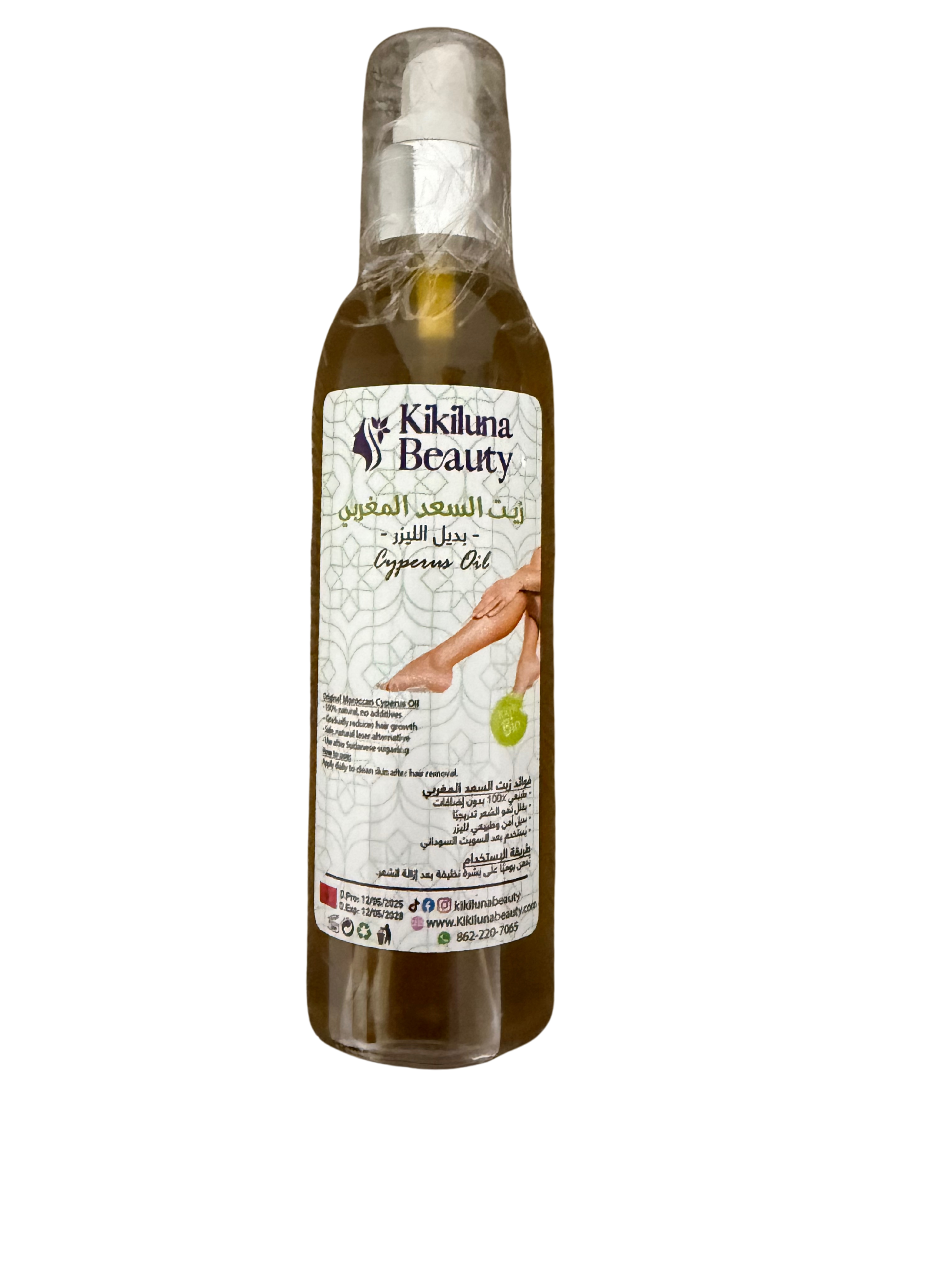 Moroccan Cyperus Oil - زيت السعد المغربي النقي