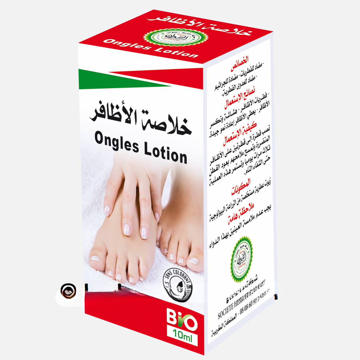 Nails lotion - خلاصة الاظافر