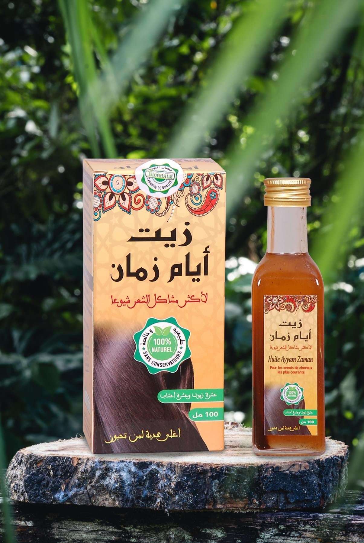 Ayam Zaman Oil - زيت ايام زمان