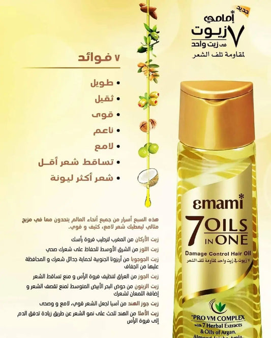 Emami 7 Oils In One Non Sticky Hair Oil Strong Insde 200ml  - زيت إيمامي ٧ زيوت