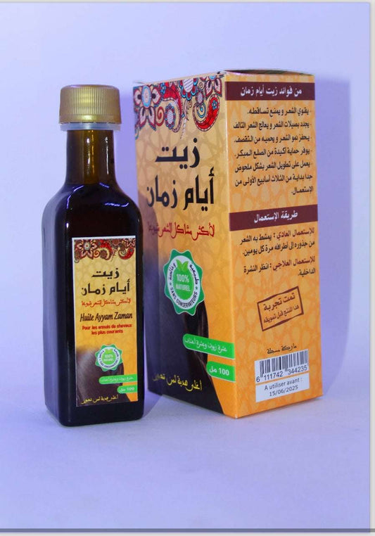 زيت ايام زمان
