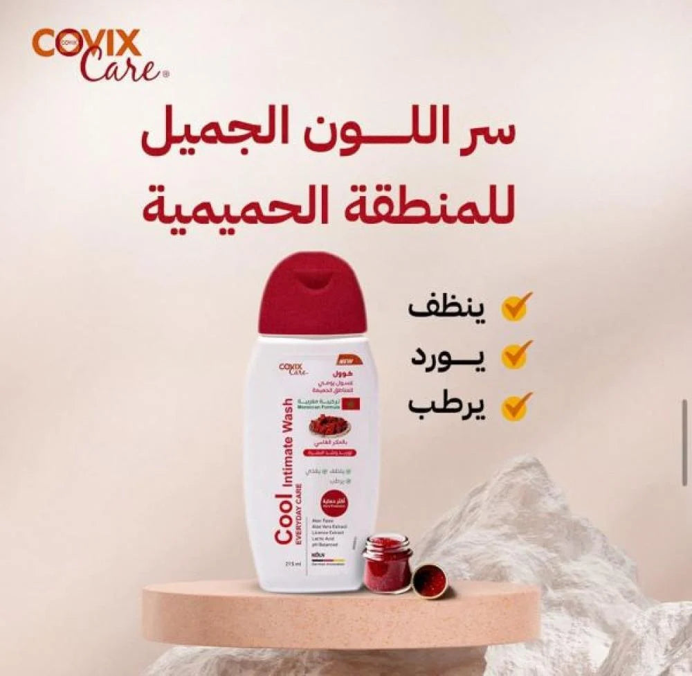 غسول Covix Care بالعكر الفاسي 215 مل – عناية بالمناطق الحساسة.
