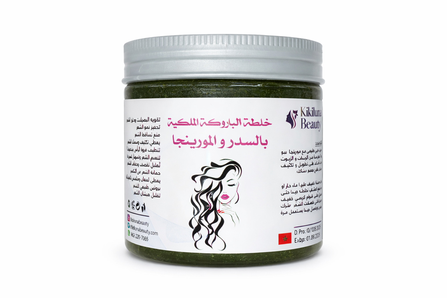 Sidr and Moringa Hair Treatment Mix  - خلطة الباروكة بالسدر والمورينجا