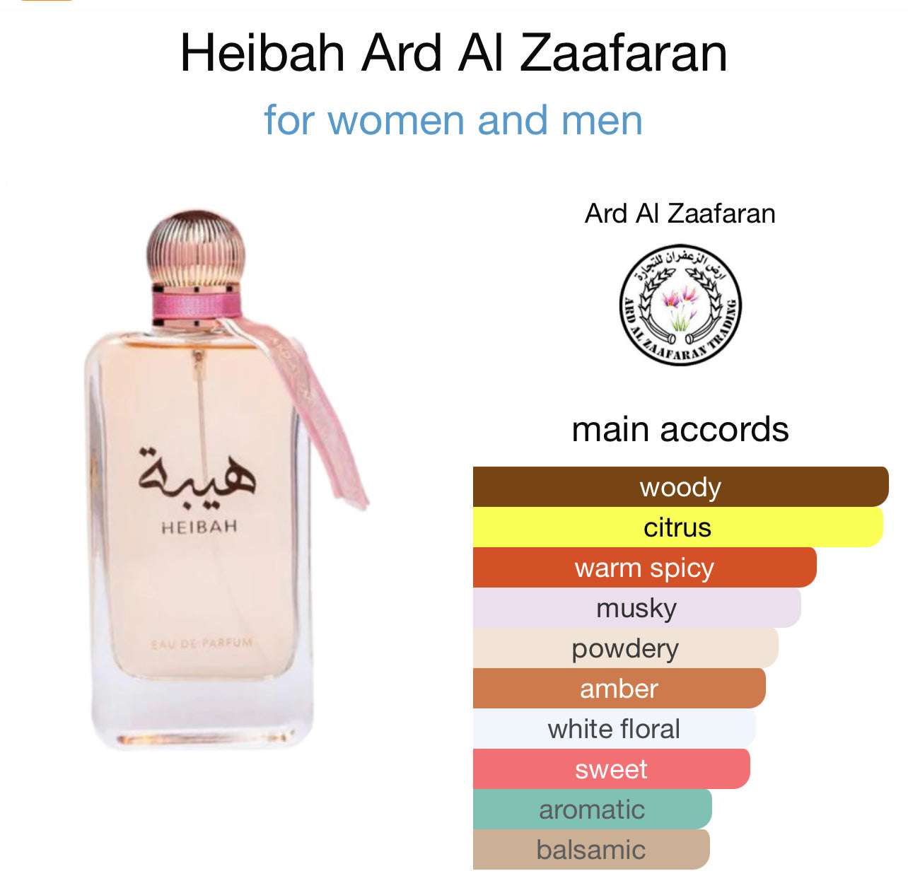 Heibah - هيبة
