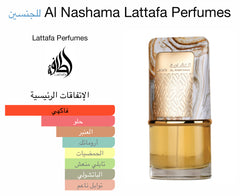 Al Nashama - عطر النشامة