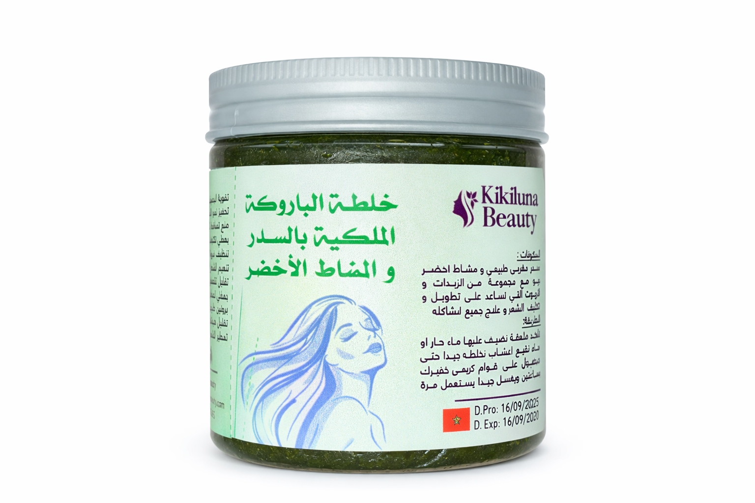 Sidr and Green Mashat Hair  - خلطة الباروكة بالسدر والمشاط الاخضر