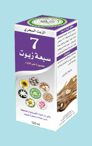 7 oils - ٧ سبعة زيوت