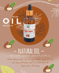 Pure Moroccan Argan Oil 125ml - زيت الارجان