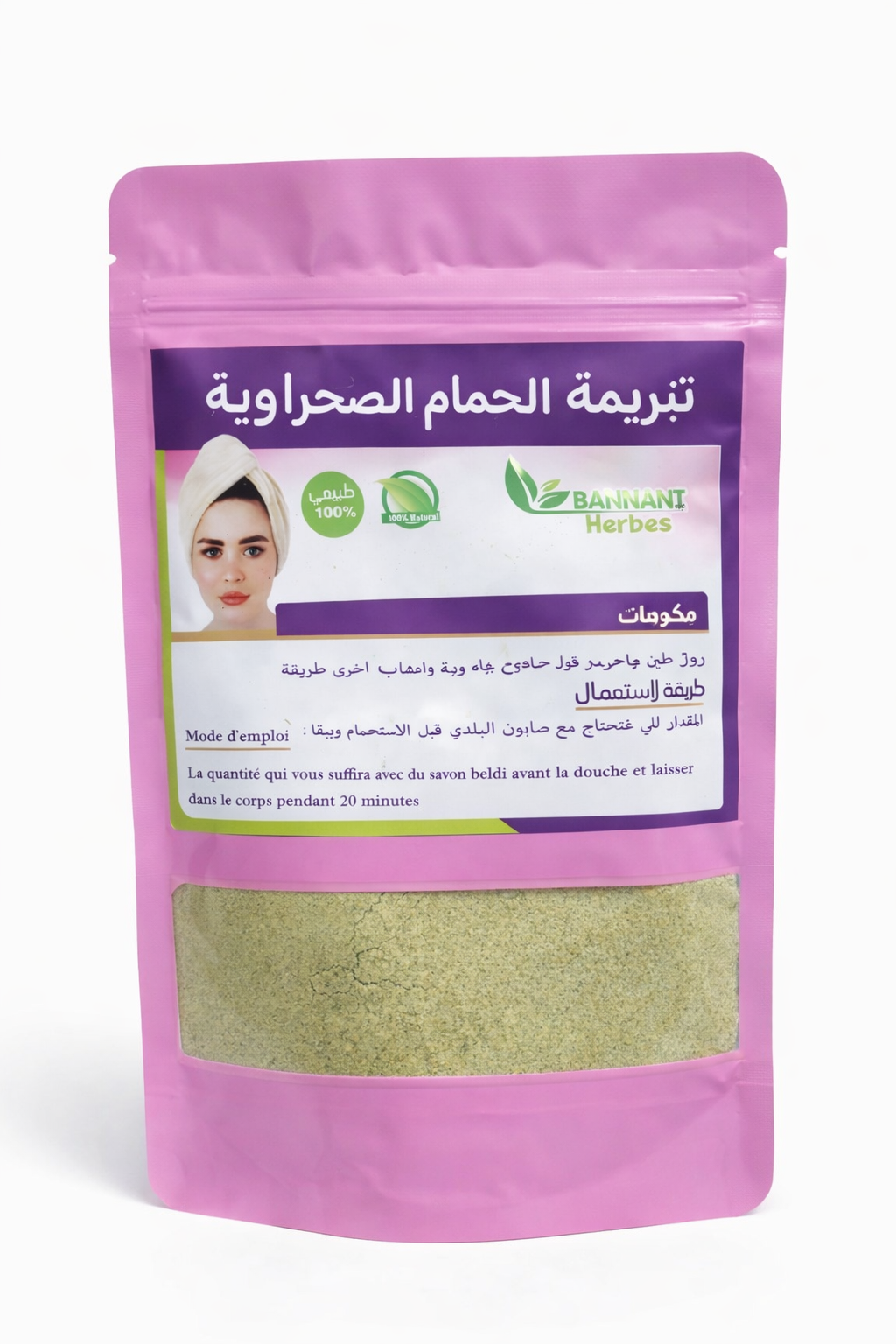 Desert Hammam Scrub Powder | Natural Moroccan Body Exfoliator | تبريمة الحمام الصحراوية لتفتيح وتنعيم الجسم