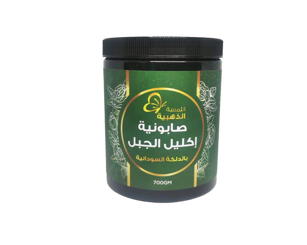 Rosemary & Sudanese Delka Soap 700g – Natural Skin Care - صابونية إكليل الجبل بالدلكة السودانية 700 غرام – تنظيف، تهدئة، وعناية بالبشرة