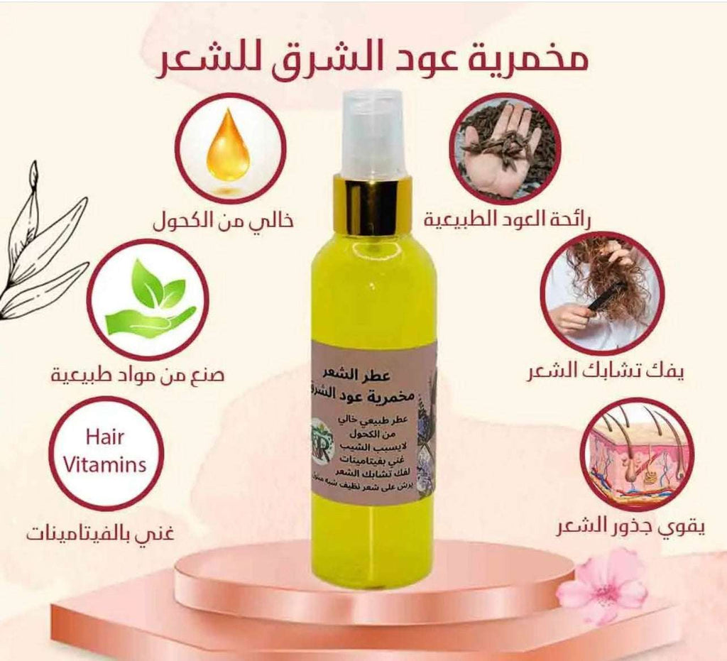 مخمرية الشعر 