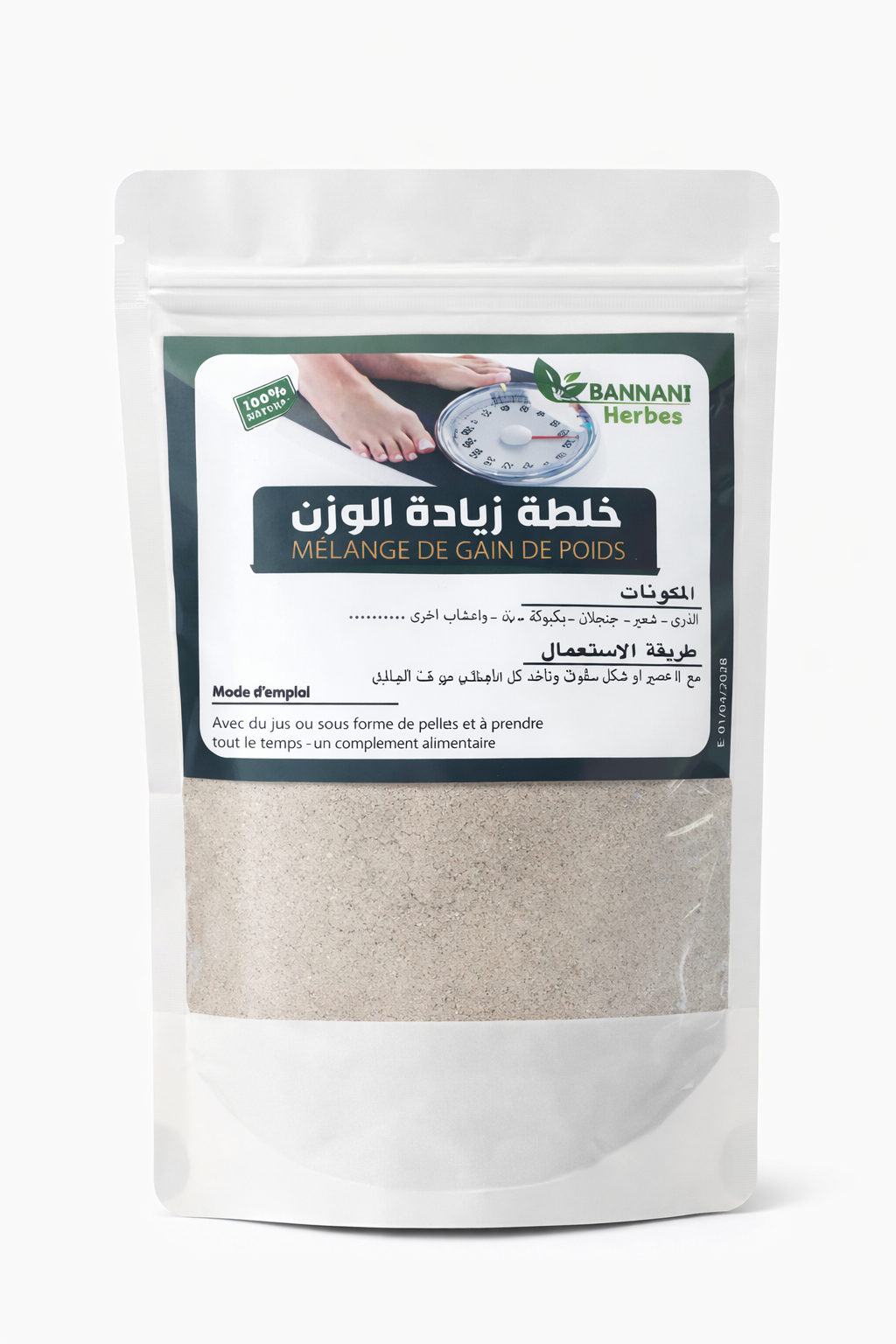 Herbal Weight Gain Powder | Natural Weight Gain Blend for Healthy Appetite & Body Mass  | خلطة زيادة الوزن الطبيعية