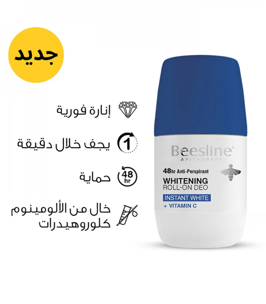 Beesline Whitening Roll-On Deo Instant White Set – 1+1 FREE | 48HR Brightening Antiperspirant - مجموعة بيزلاين مزيل عرق رول للتبييض الفوري – 1+1 مجاناً | تفتيح + حماية 48 ساعة