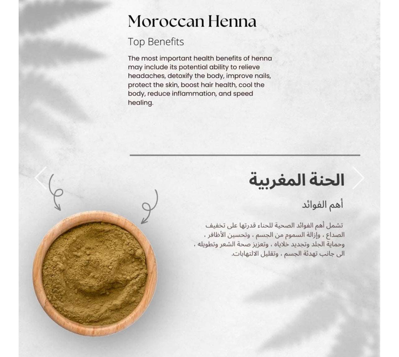 Pure Moroccan Henna Powder | 100% Natural Hair Dye & Skin Treatment - الحنة المغربية الطبيعية 100% بدون إضافات | مسحوق نقي لصبغ الشعر والعناية بالبشرة