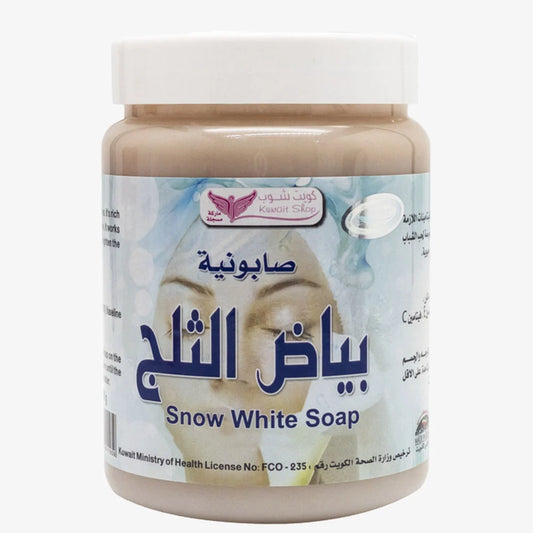 Snow White Soap - صابونية بياض الثلج