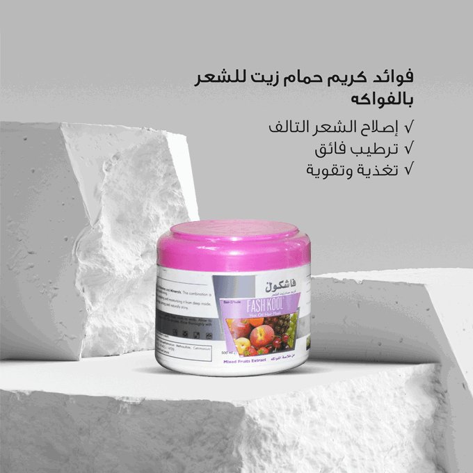 Fash Kool Hot Oil Cream - فاشكول كريم حمام زيت للشعر