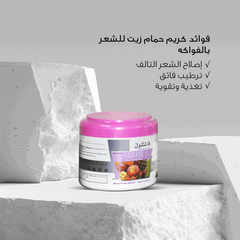 Fash Kool Hot Oil Cream - فاشكول كريم حمام زيت للشعر
