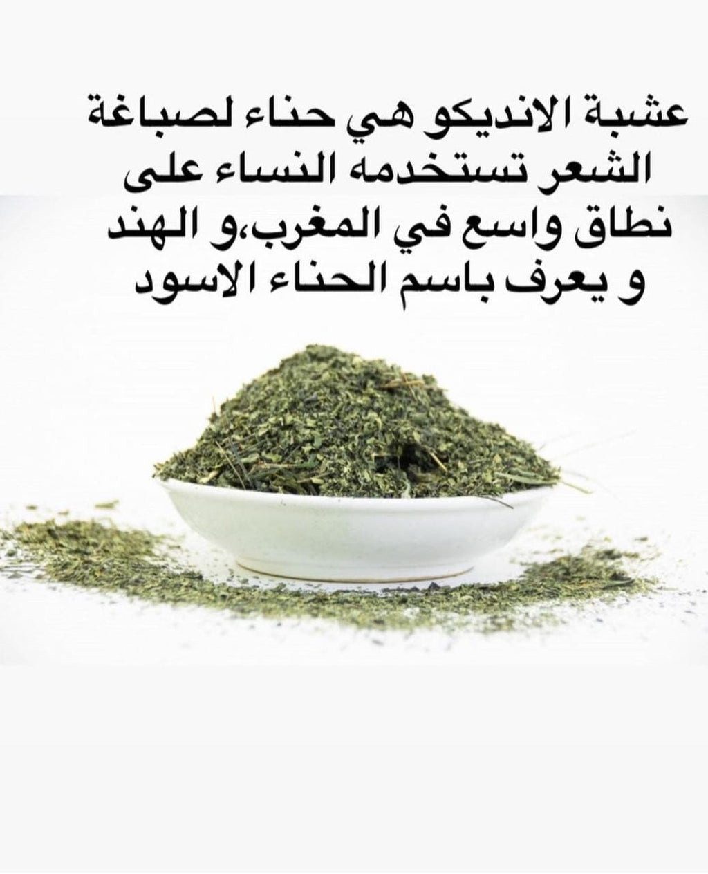 انديجو