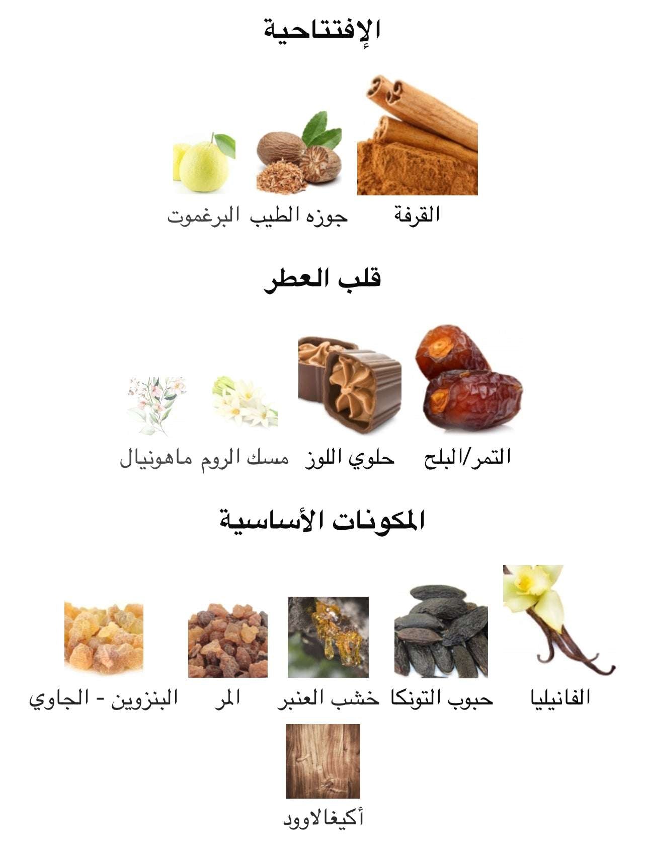 Khamrah - خمرة