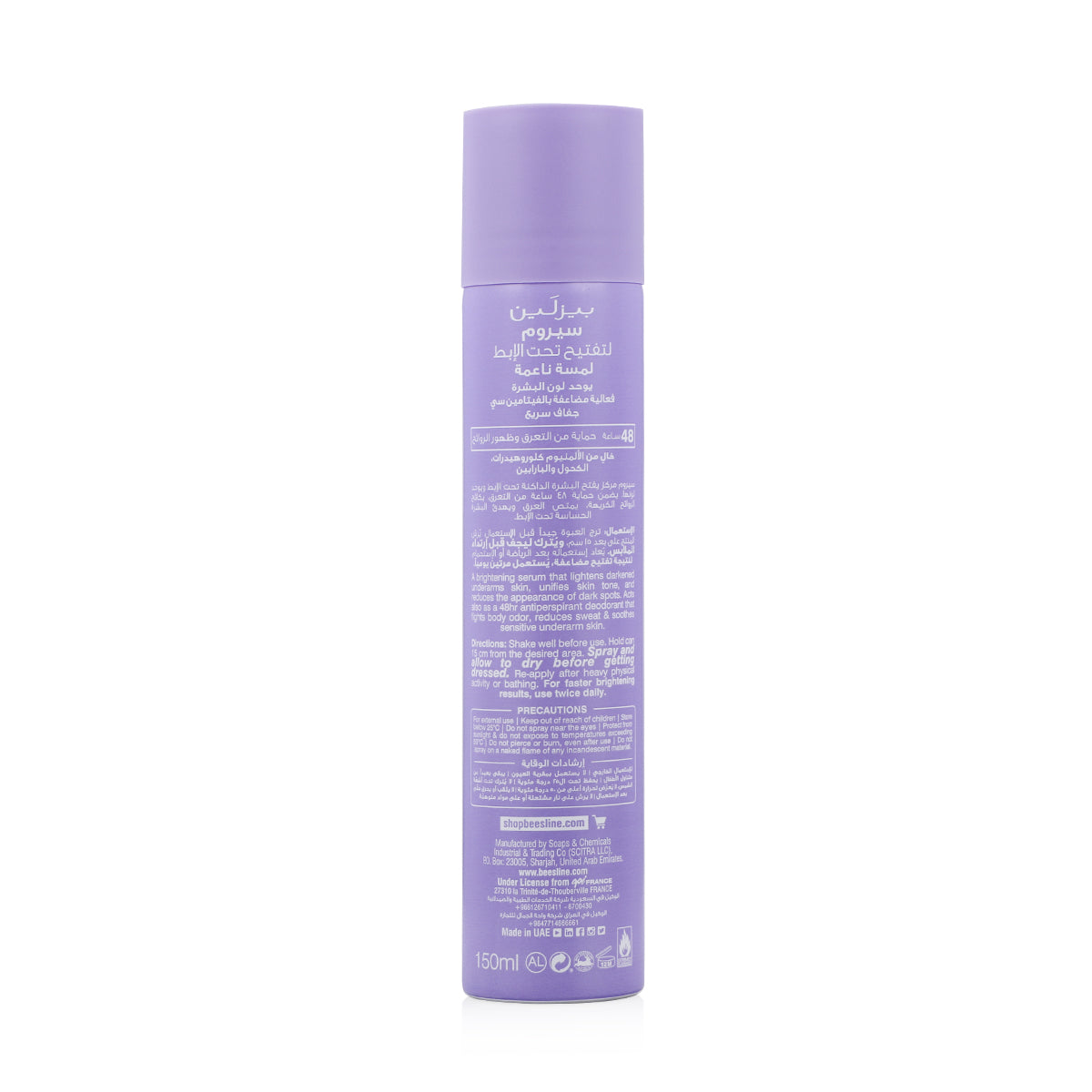 Radiant Bright Underarm Serum – Silky Touch – 150ml | Beesline -سيروم راديانت برايت للإبط – سلكي تاتش – 150 مل | بيزلاين