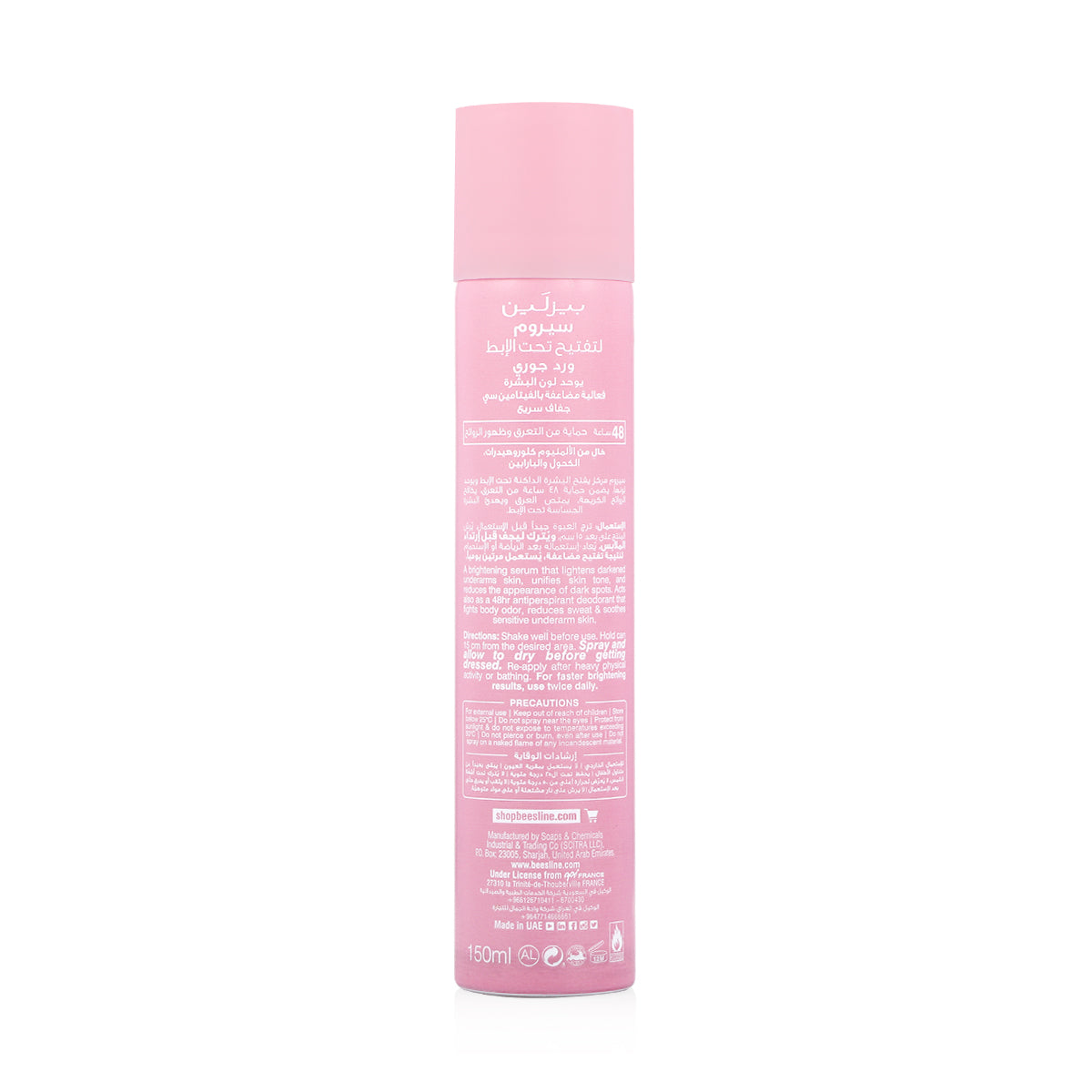 Radiant Bright Underarm Serum – Jouri Rose – 150ml | Beesline - سيروم راديانت برايت للإبط – جوري روز – 150 مل | بيزلاين