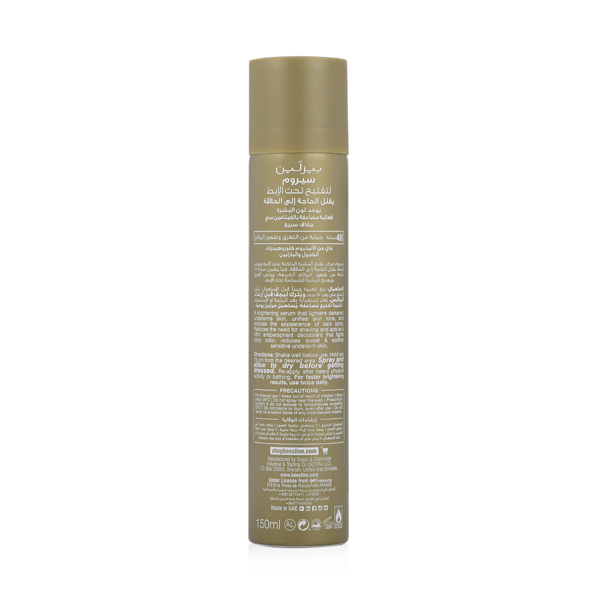 Radiant Bright Underarm Serum – Delays Shaving 150ml | Beesline Brightening & 48HR Antiperspirant -سيروم راديانت برايت للإبط – لتأخير نمو الشعر 150 مل | بيزلاين تفتيح + مزيل عرق 48 ساعة